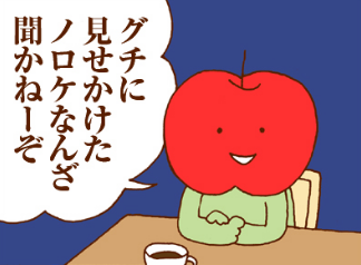 他人がいると態度を変える人