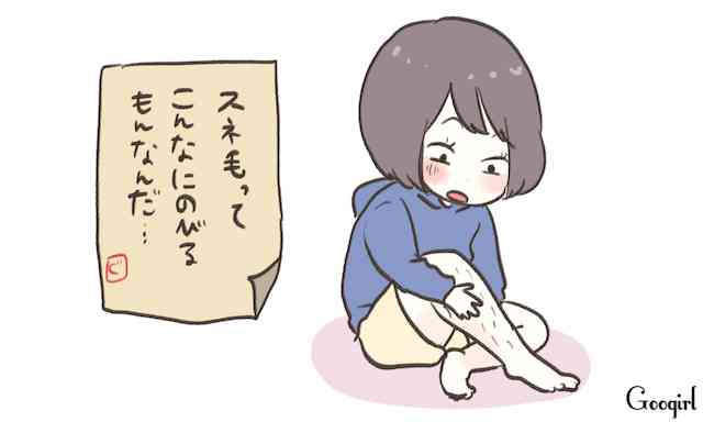 冬のあいだに「女を捨てていた」サボりざんげ5つ
