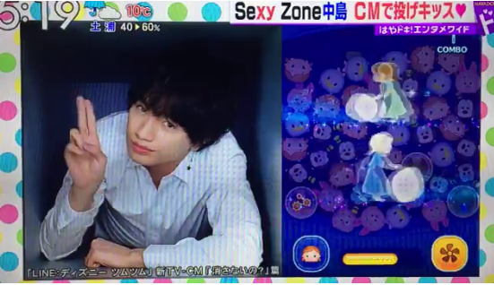 Sexy Zoneの中島健人“セクシーショット”披露