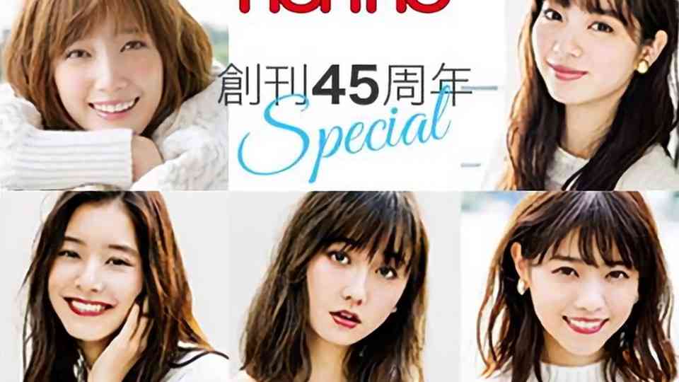 non-no 創刊45周年記念イベント　ファイナル！ - LINE LIVE