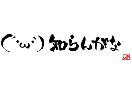misono「ヒモでもないし格差婚でもない」「喪中でなければ、もっと早くに結婚していた」
