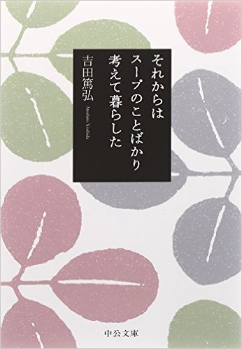 読書初心者におすすめの本