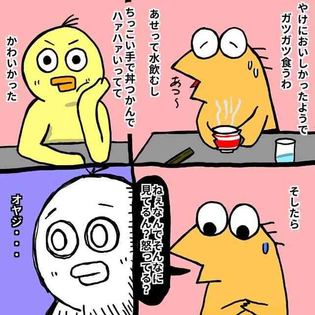 亡くなった父親が食事中に見つめてきた理由 親の気持ちに気づき感動