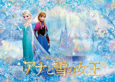 Let It Go 25ヵ国語Ver.の歌手人気ランキングを調査してみた(アナと雪の女王主題歌MV) - NAVER まとめ