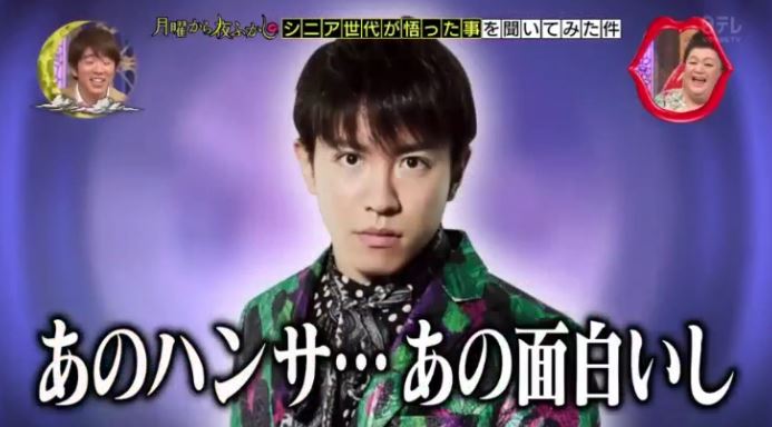 関ジャニ∞村上信五を一般女性がバッサリ「老けてるなぁ…」マツコ・デラックスも大ウケ