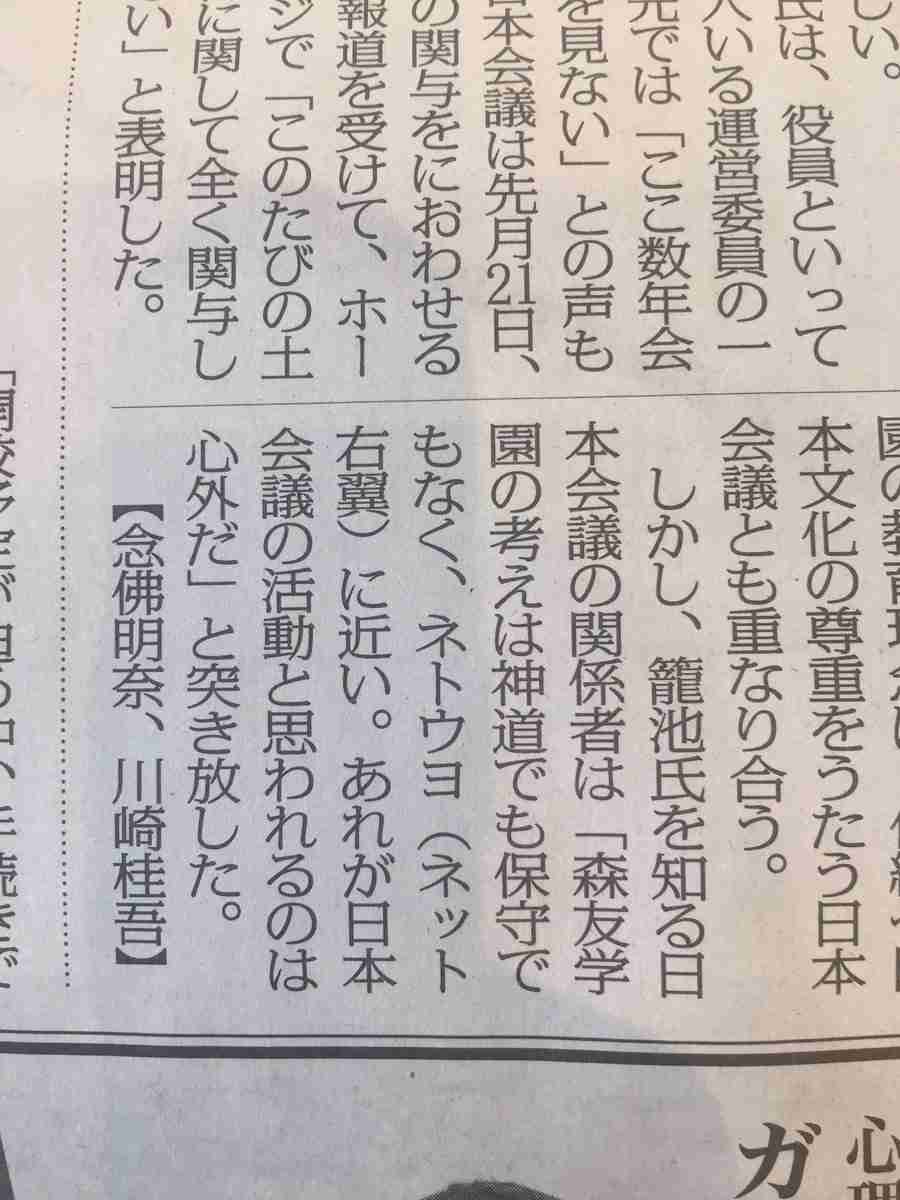 首相の妻・昭恵氏は私人？公人？　スタッフに公務員5人