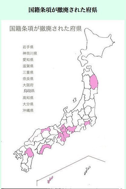 【拡散希望】外国人公務員誕生！ 公務員の国籍要件撤廃（行政、消防、研究、保育、教育指導、司書…）｜日本 国家存亡の危機
