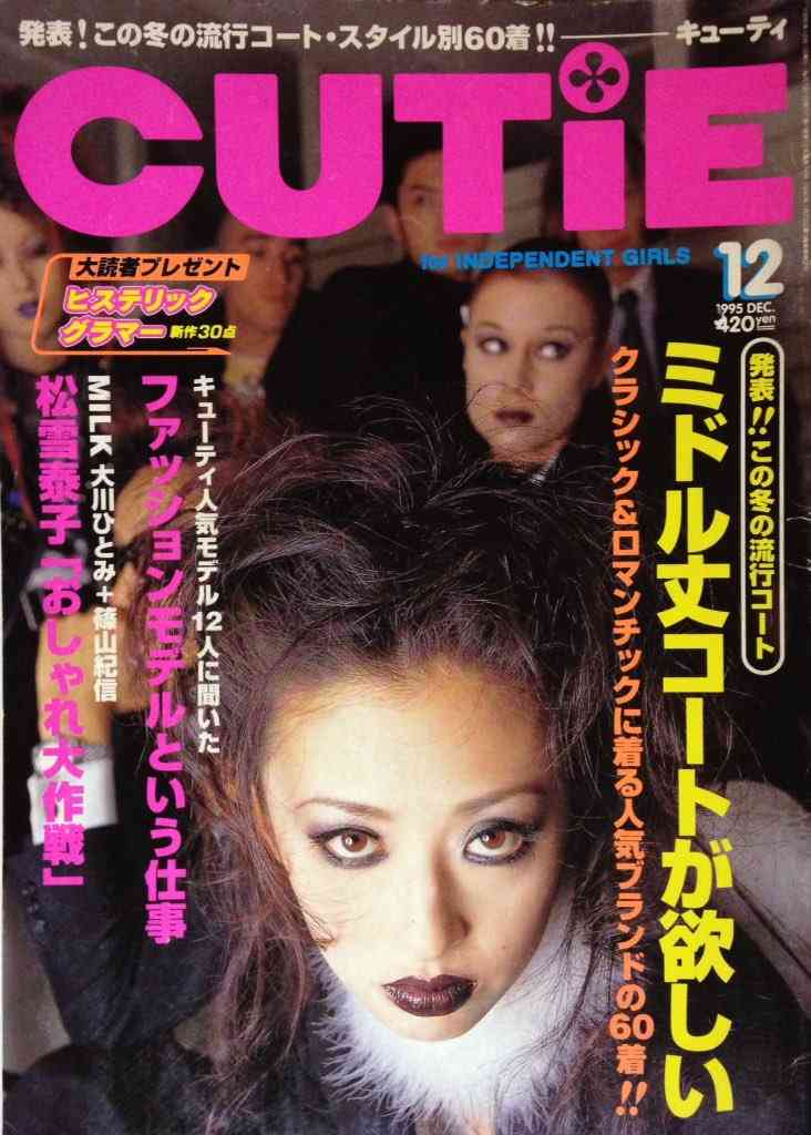 めっちゃ化粧が濃い芸能人の画像を貼るトピ part2