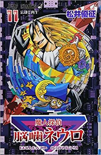 好きな推理漫画を語りましょう！！