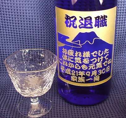 定年退職する父へのプレゼント