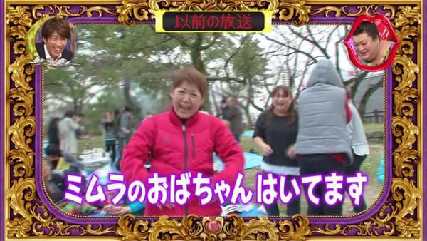 この番組にこの人いらない!
