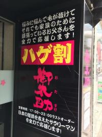 街で見かけた変なもの