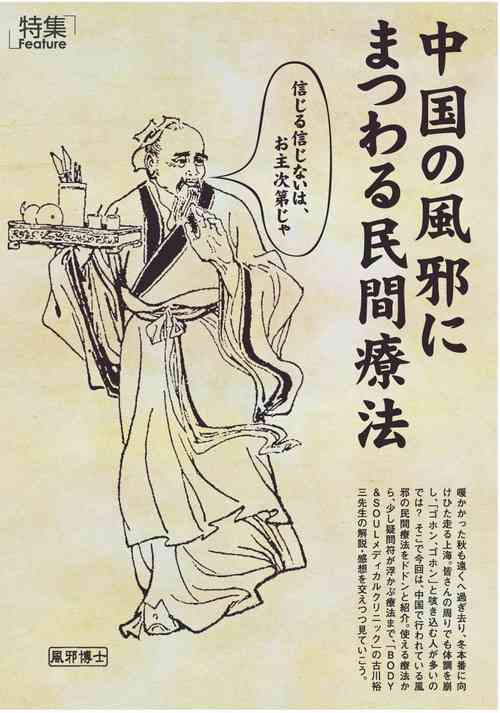 【身体】民間療法を教えあうトピ【改善】
