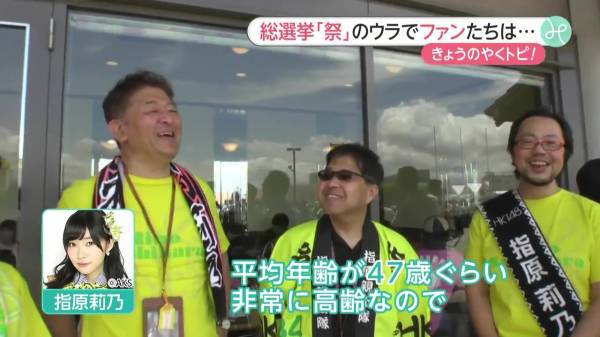 AKB運営スタッフが放送事故か 生放送で指原莉乃の人事関与匂わす