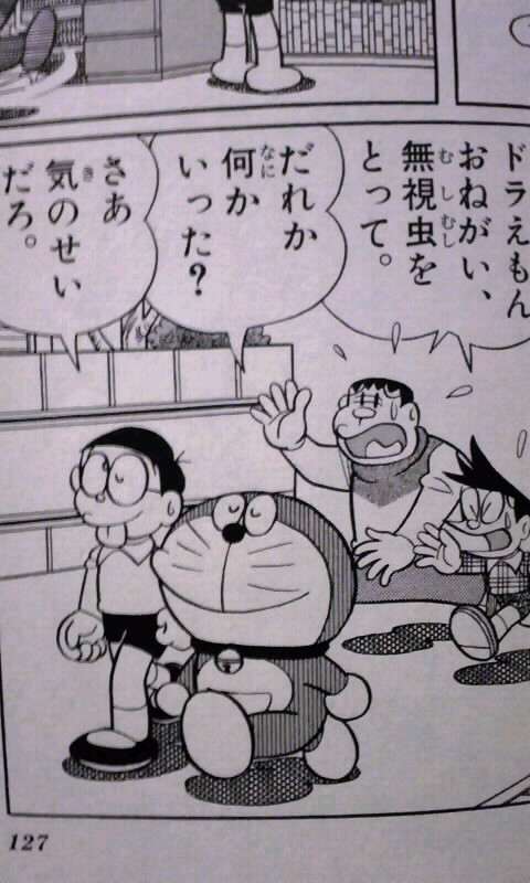 職場で無視されてる人（今日もお疲れ様です）