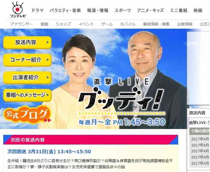 女児殺害事件報道中に「ピンポ～ン！」　フジ「グッディ」、効果音ミスで謝罪 : J-CASTニュース