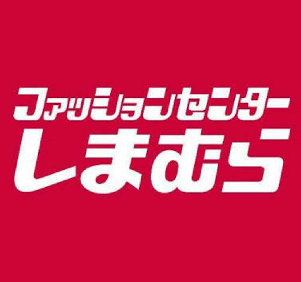 【大喜利】こんなのしまむらじゃない！！