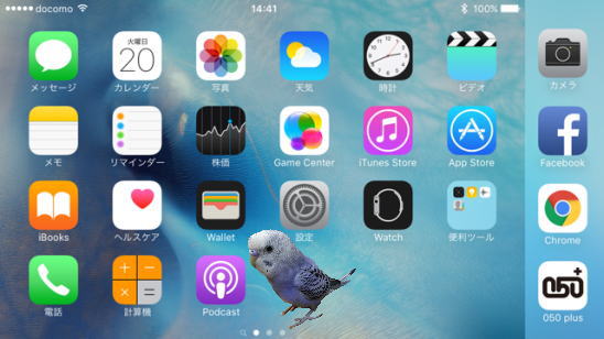 初心者のためのiPhone 6講座-アイフォンの使い方