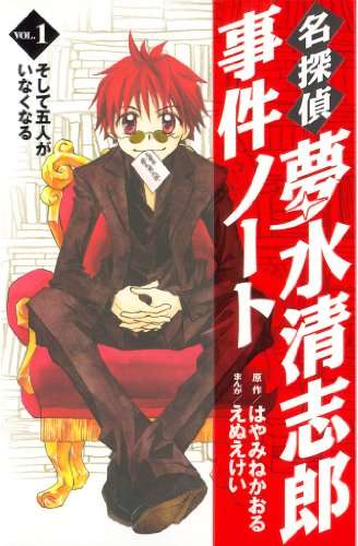 好きな推理漫画を語りましょう！！