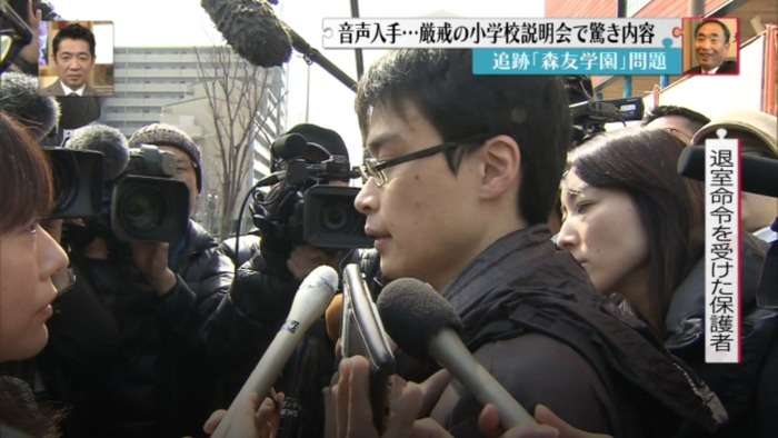【森友学園】フジテレビ・Mr.サンデーが捏造報道「入学説明会を退出させられた保護者」→劇団作家でした:ハムスター速報