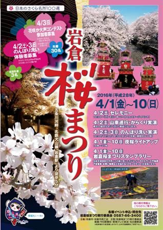 日本各地、様々な種類の桜の画像で癒されるトピ♪