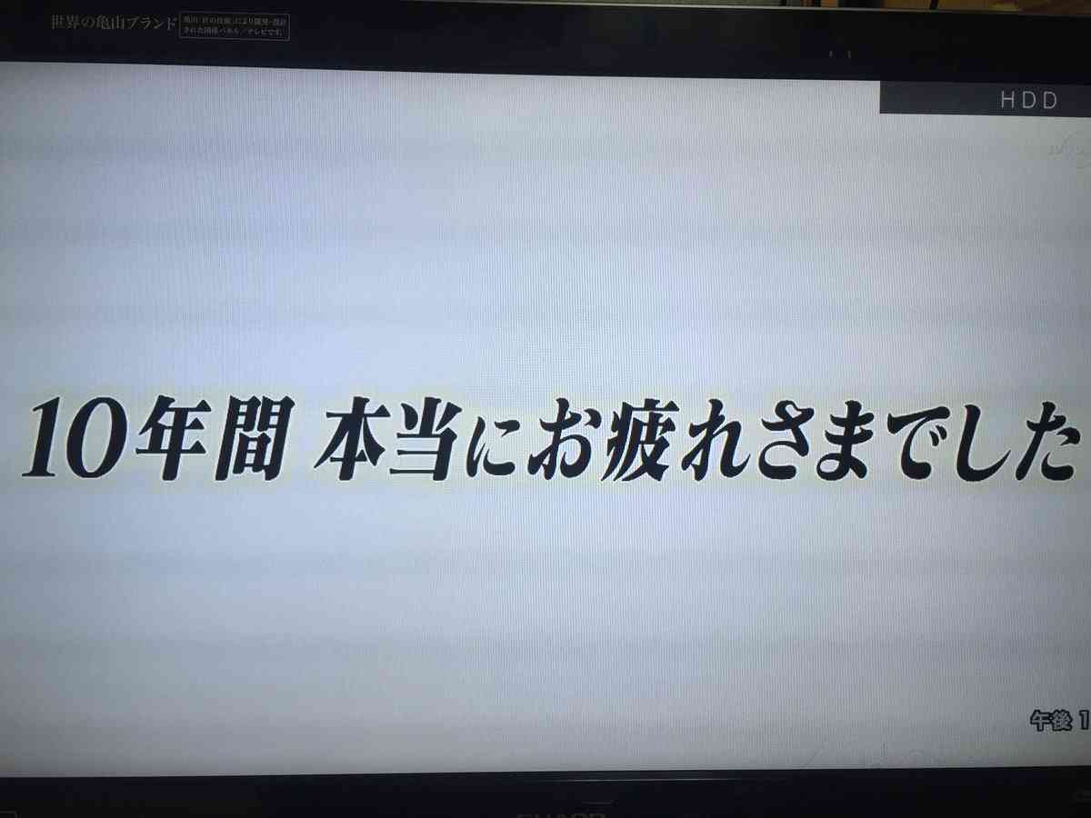 結局2人で旅している 太川陽介＆蛭子能収コンビは不滅？