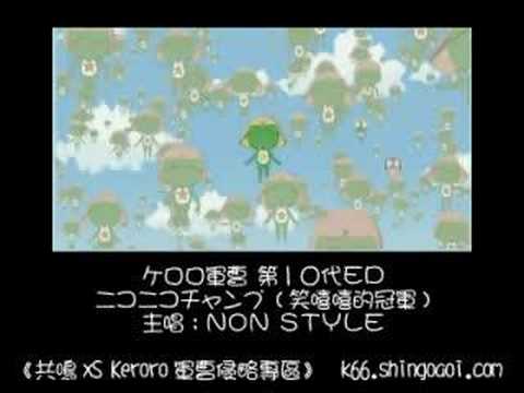 ニコニコチャンプ (笑嘻嘻的冠軍) - YouTube