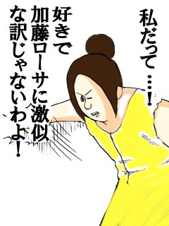 美人・綺麗であるが故に損をした事がある人！
