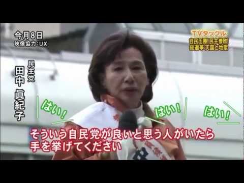 民進党について語ろう