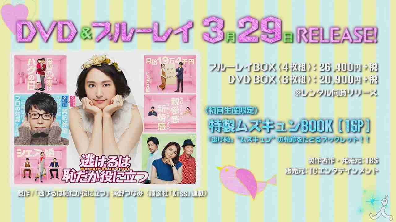 『逃げ恥』DVD＆ブルーレイ特典映像の一部を特別公開!! 新垣結衣＆星野 源＆野木亜紀子のオーディオコメンタリー【TBS】 - YouTube