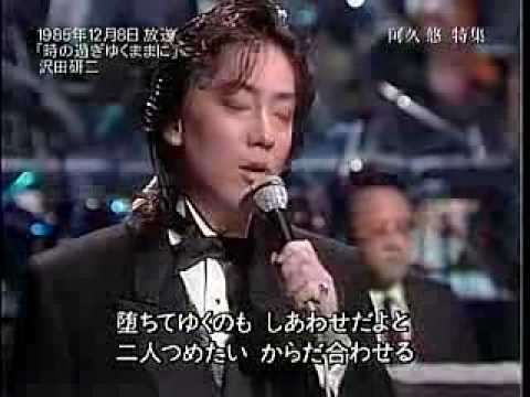沢田研二　時の過ぎゆくままに - YouTube