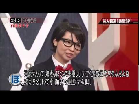 石出奈々子の名探偵コナン - YouTube