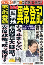首相の妻・昭恵氏は私人？公人？　スタッフに公務員5人