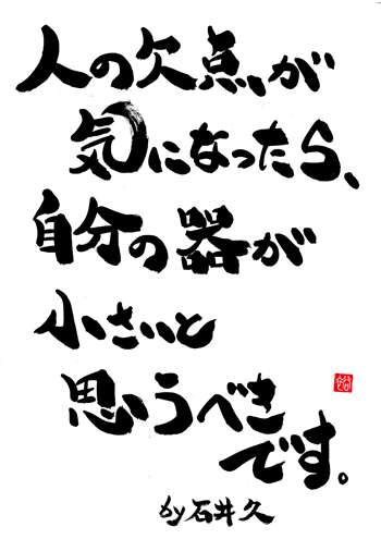 欠点を書くと誰かが長所にしてくれるトピ