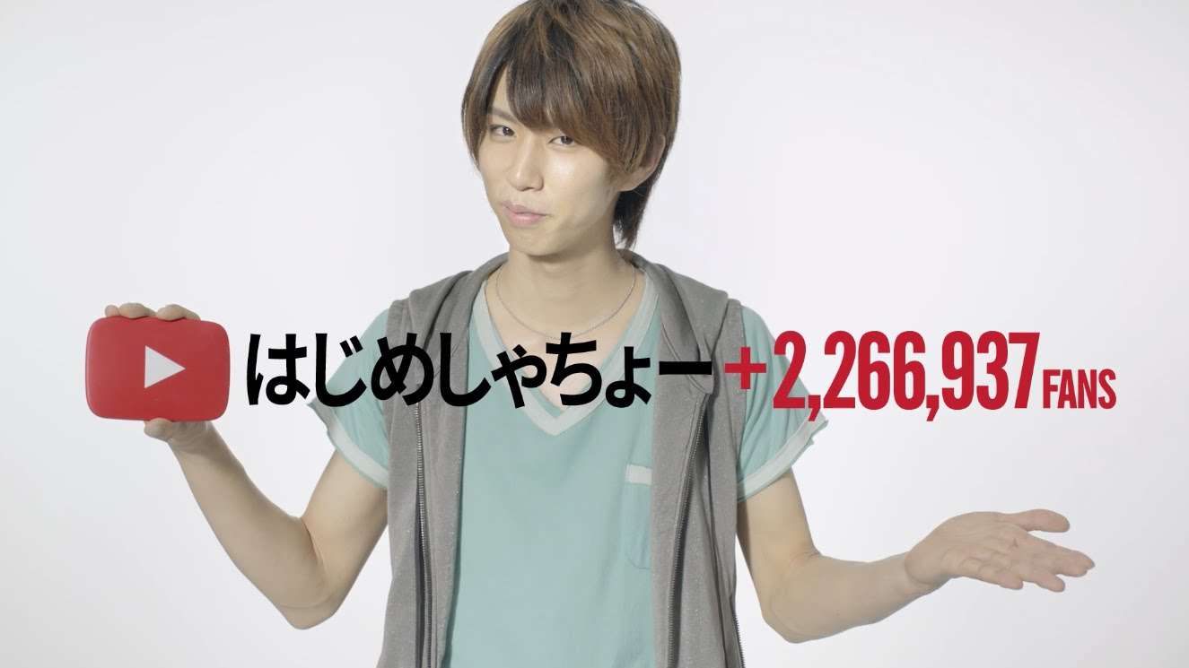 はじめしゃちょー「推定月収1080万」驚異の広告収入に騒然！