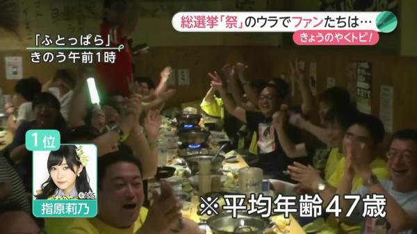 AKB運営スタッフが放送事故か 生放送で指原莉乃の人事関与匂わす