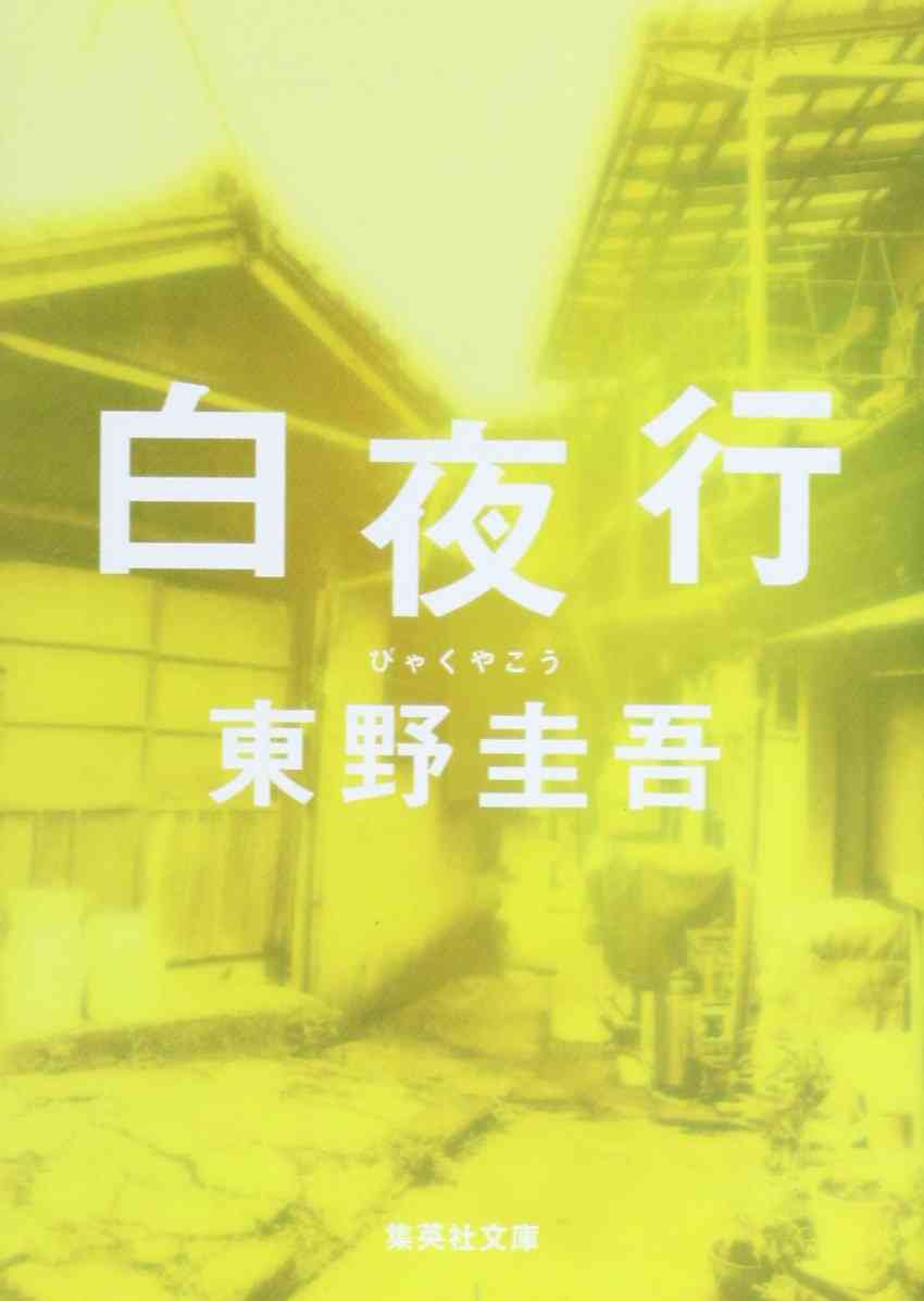 過去に読んだことがある小説にプラスを押すトピ
