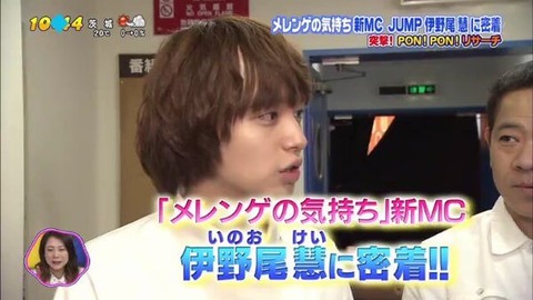 【悲報】ジャニーズ伊野尾慧くんが明日花キララに続き宇垣美里、三上真奈アナと二股愛！！手越超えたなｗｗｗ 
