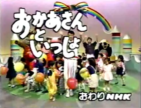 [実況・感想] “新”おかあさんといっしょ