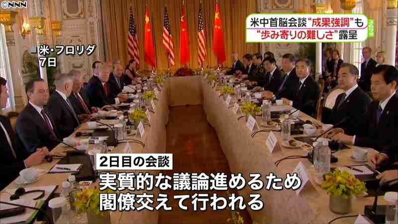 米中首脳会談　トランプ大統領は成果を強調(日本テレビ系（NNN）) - Yahoo!ニュース