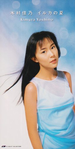 いろんな木村佳乃が見たい