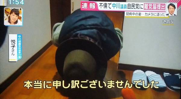 ＜自民党＞中川氏が離党届を提出