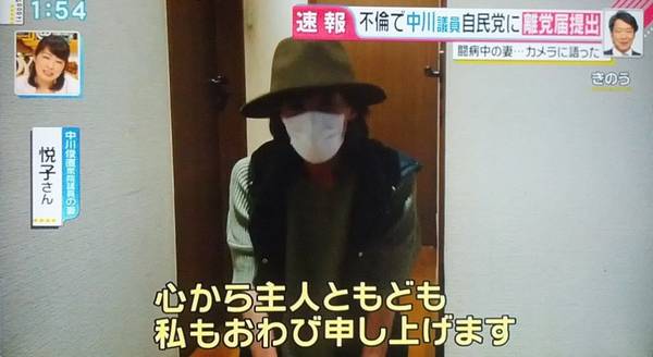 ＜自民党＞中川氏が離党届を提出