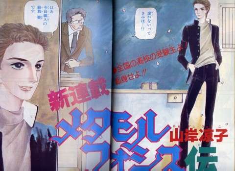 山岸凉子のマンガ 好きな人