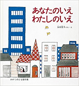 子供の頃好きだった絵本。