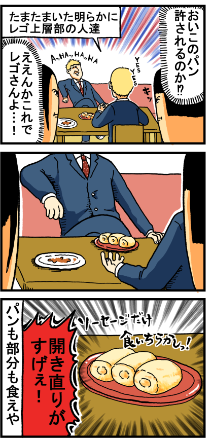 【悲報】本日オープンの「レゴランド」飯が高すぎるとSNSで炎上！愛知万博の悪夢再来か！