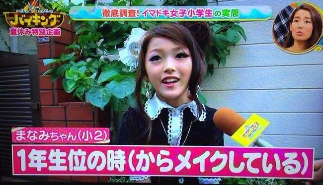 子どもの化粧について語るトピ