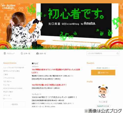 矢口真里、心の闇記した“消せないメモ” | Narinari.com