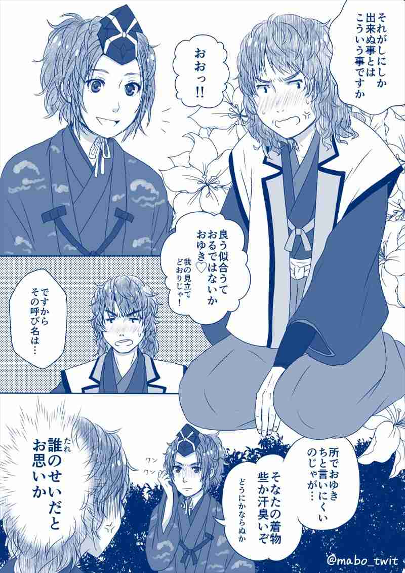 【実況・感想】おんな城主 直虎（16）「綿毛の案」