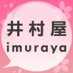 井村屋(株)(ΦωΦ)あずきにゃーほちい on Twitter: "「あー猫に生まれてよかった♡」どうも、自由奔放な活動、ツンデレマスター、猫です。「え？猫は暑さに強いって？じゃあ質問です。汗ダラダラでもいいと思う？ …そのままの環境、欲しくない？ 何本あると思っているの？」
「…35億」
井村屋ペットフード業界に参入！！ #エイプリルフール https://t.co/yotW2aACCW"